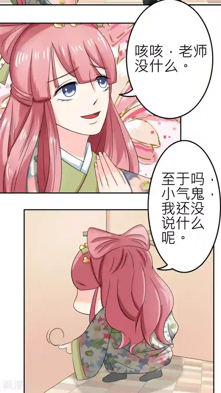 反转吧，女神大人！第56话