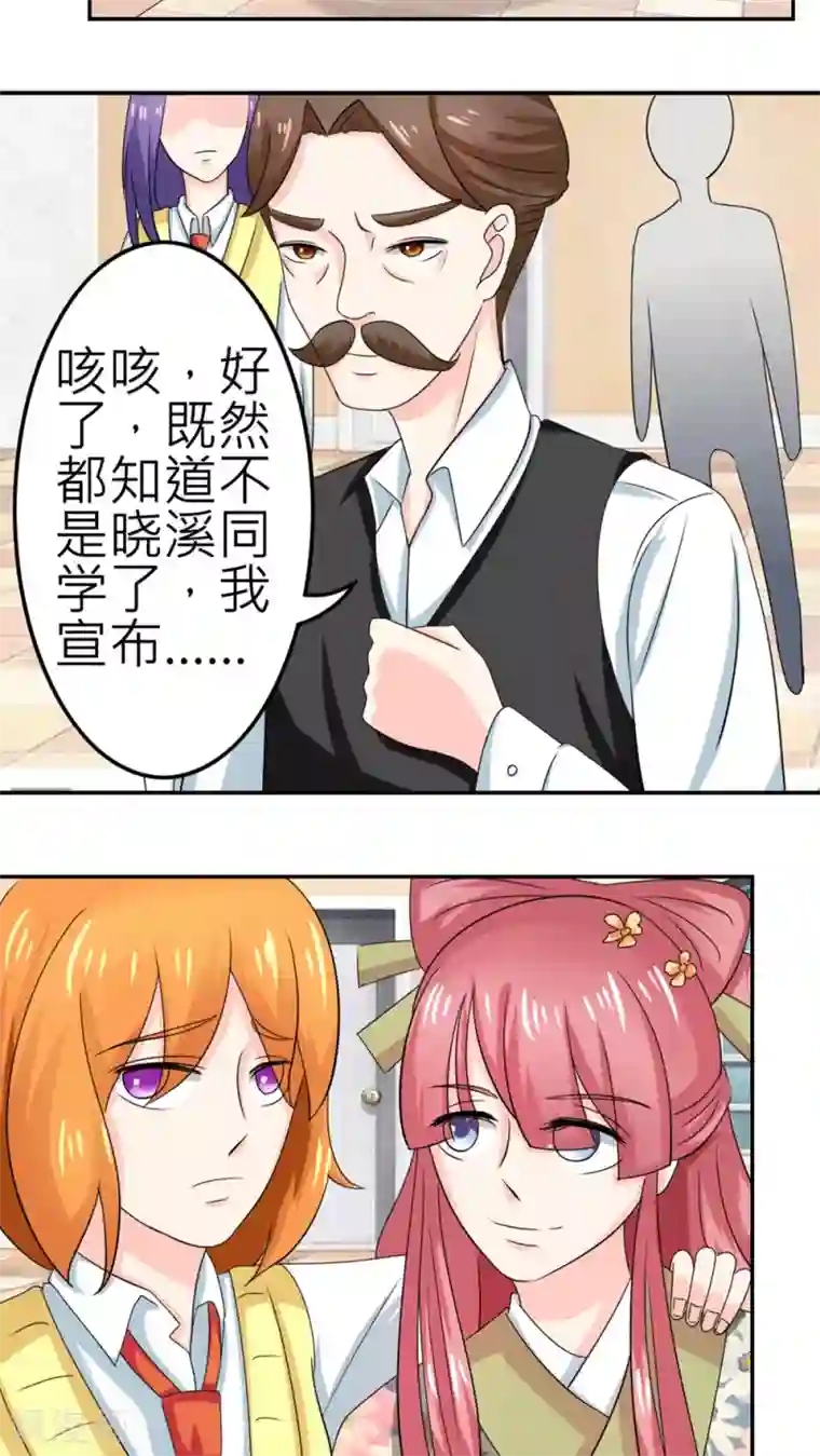 反转吧，女神大人！第56话