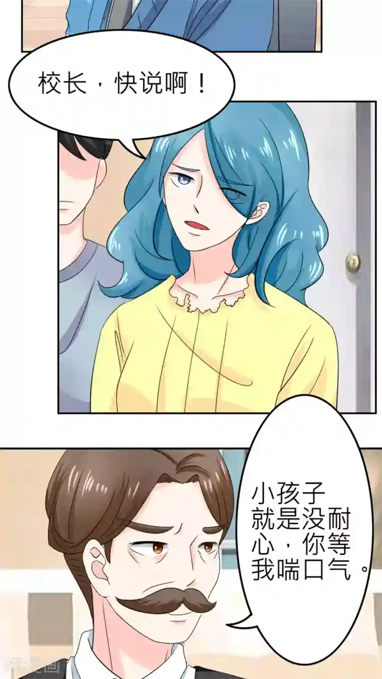 反转吧，女神大人！第56话