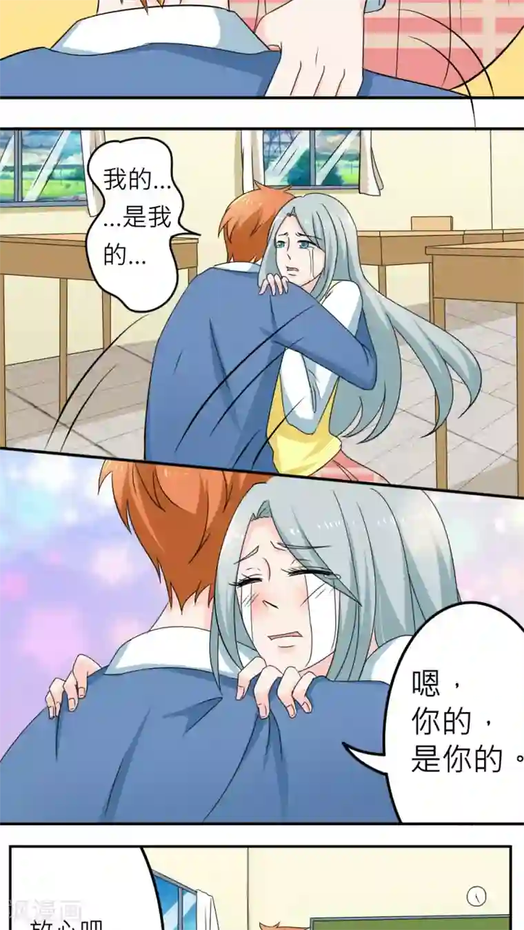 反转吧，女神大人！第56话