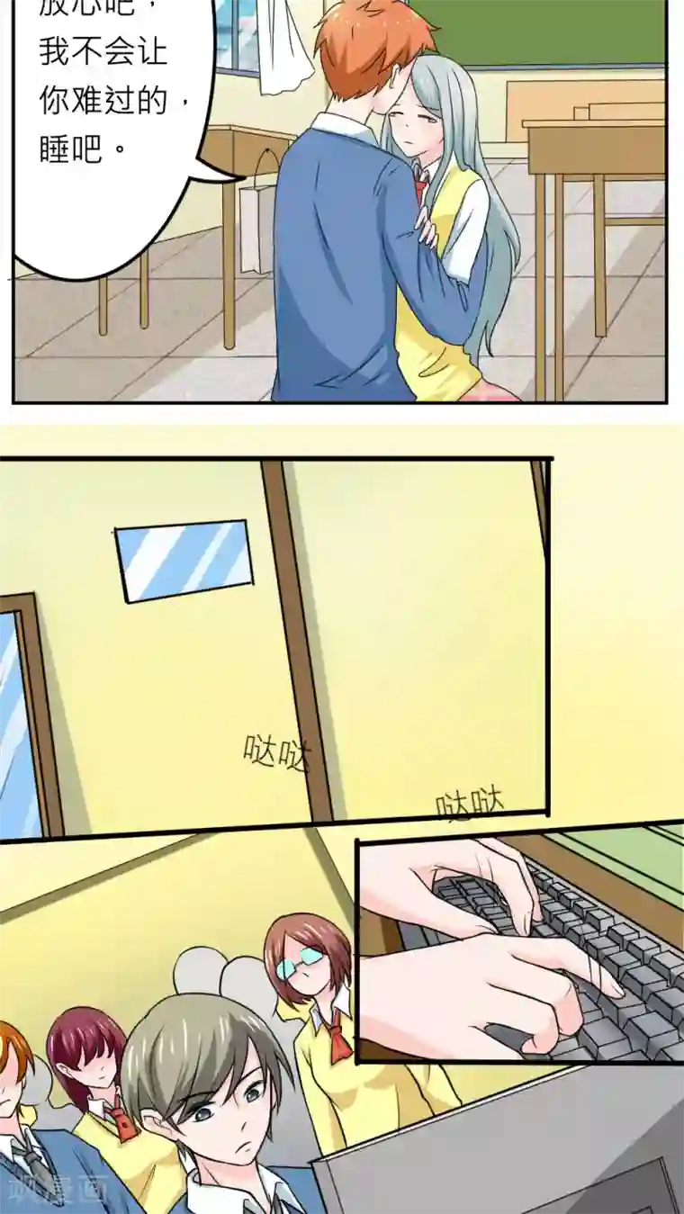 反转吧，女神大人！第56话