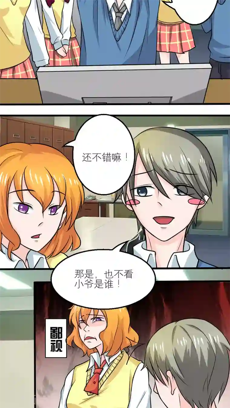 反转吧，女神大人！第56话