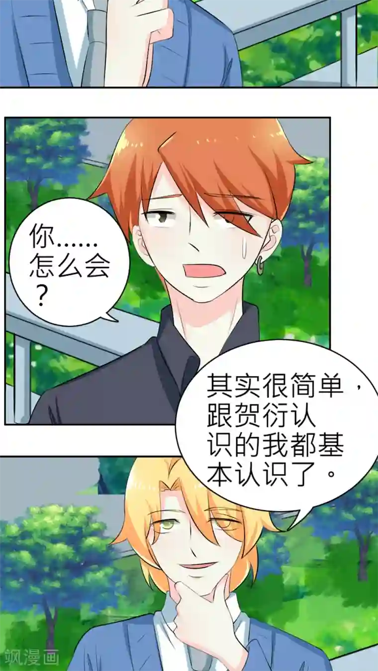 反转吧，女神大人！第57话