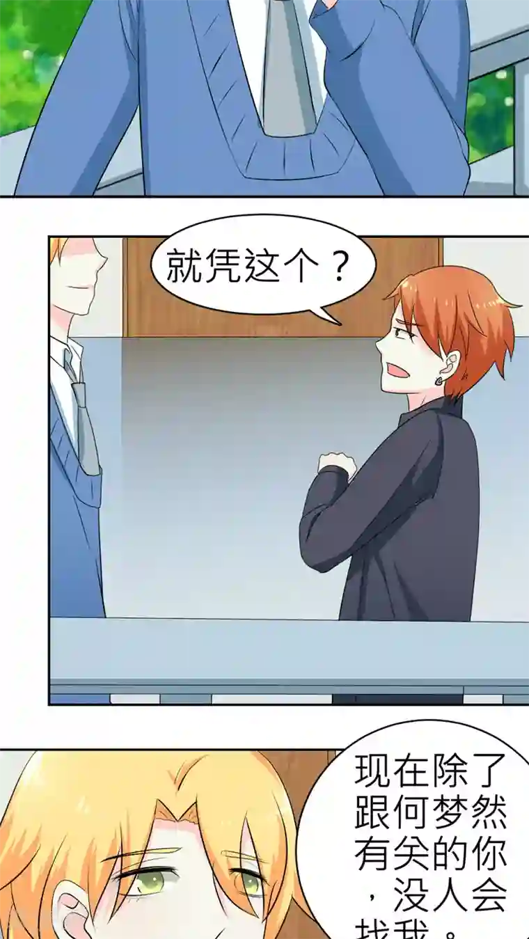 反转吧，女神大人！第57话