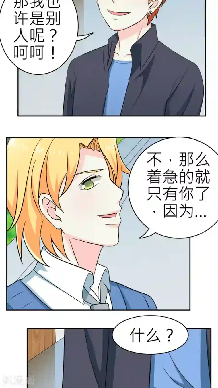 反转吧，女神大人！第57话