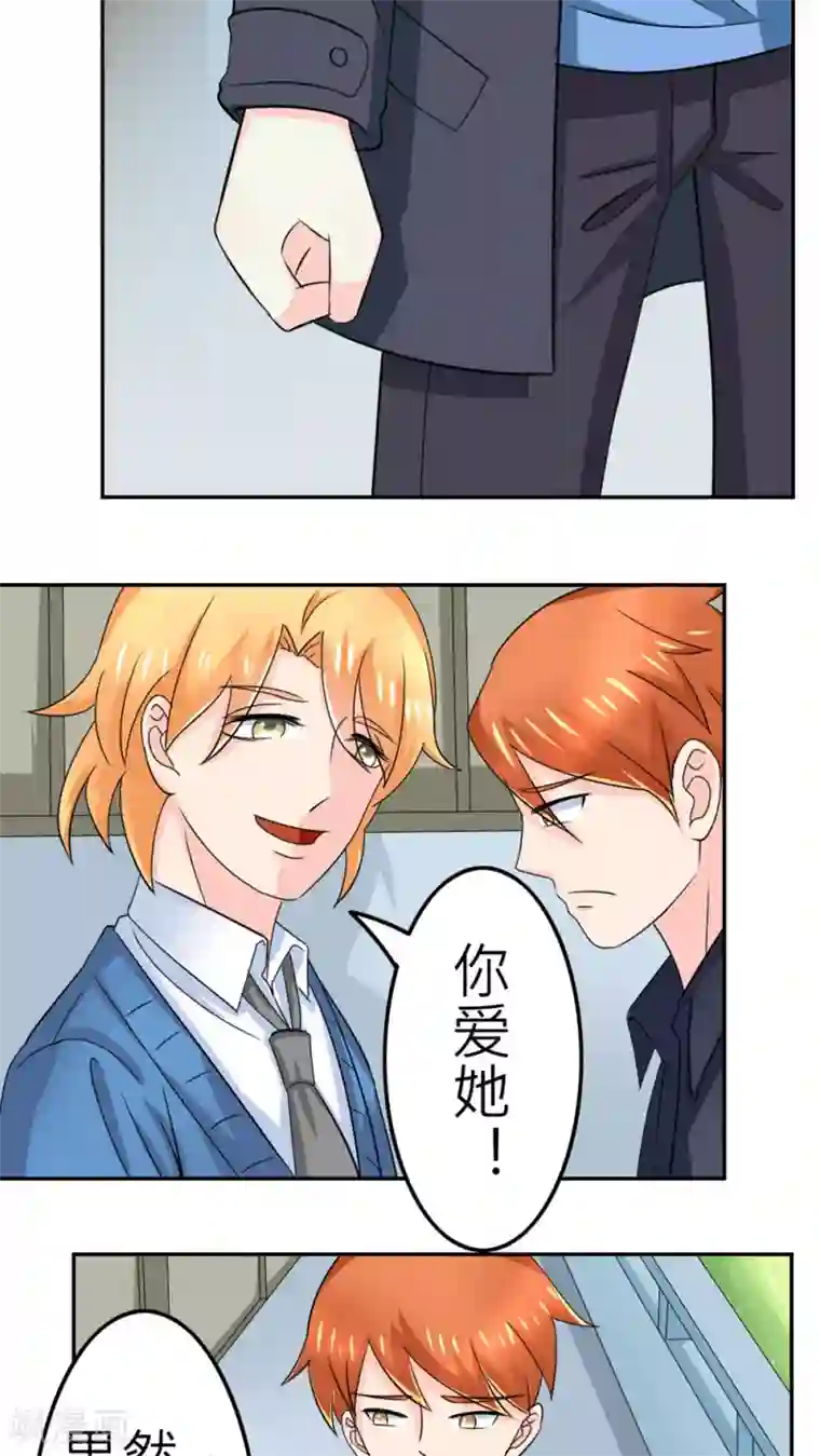 反转吧，女神大人！第57话