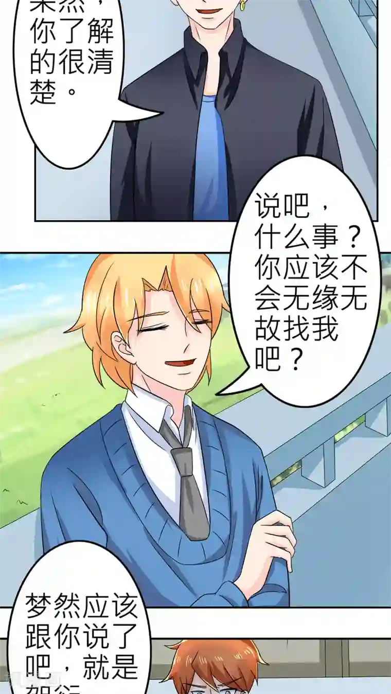 反转吧，女神大人！第57话