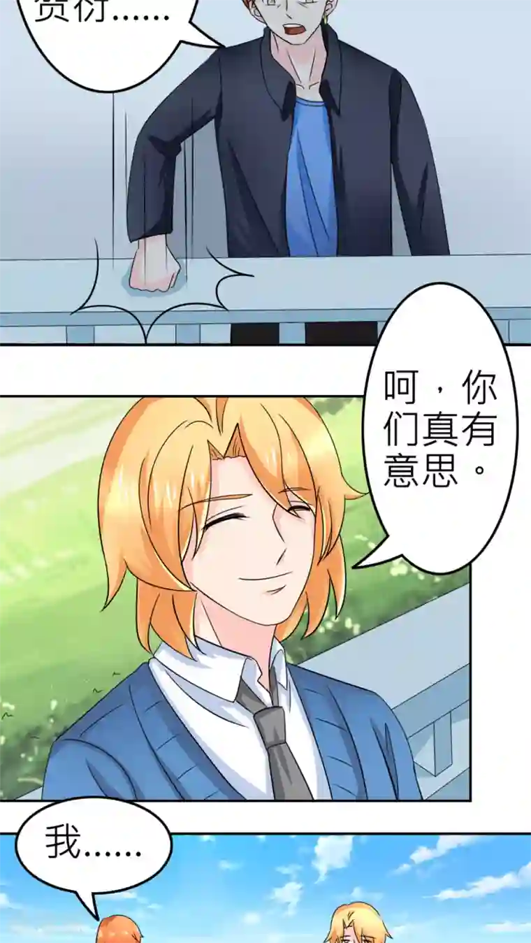 反转吧，女神大人！第57话