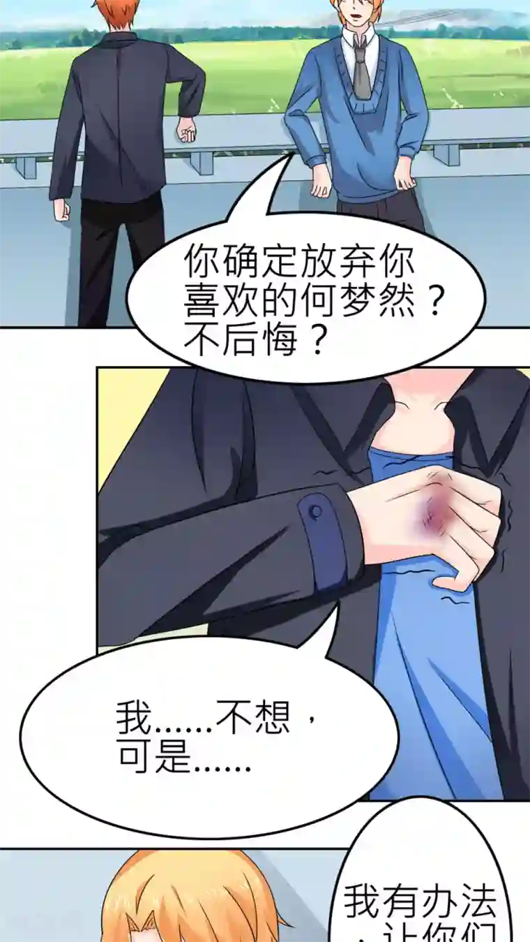 反转吧，女神大人！第57话