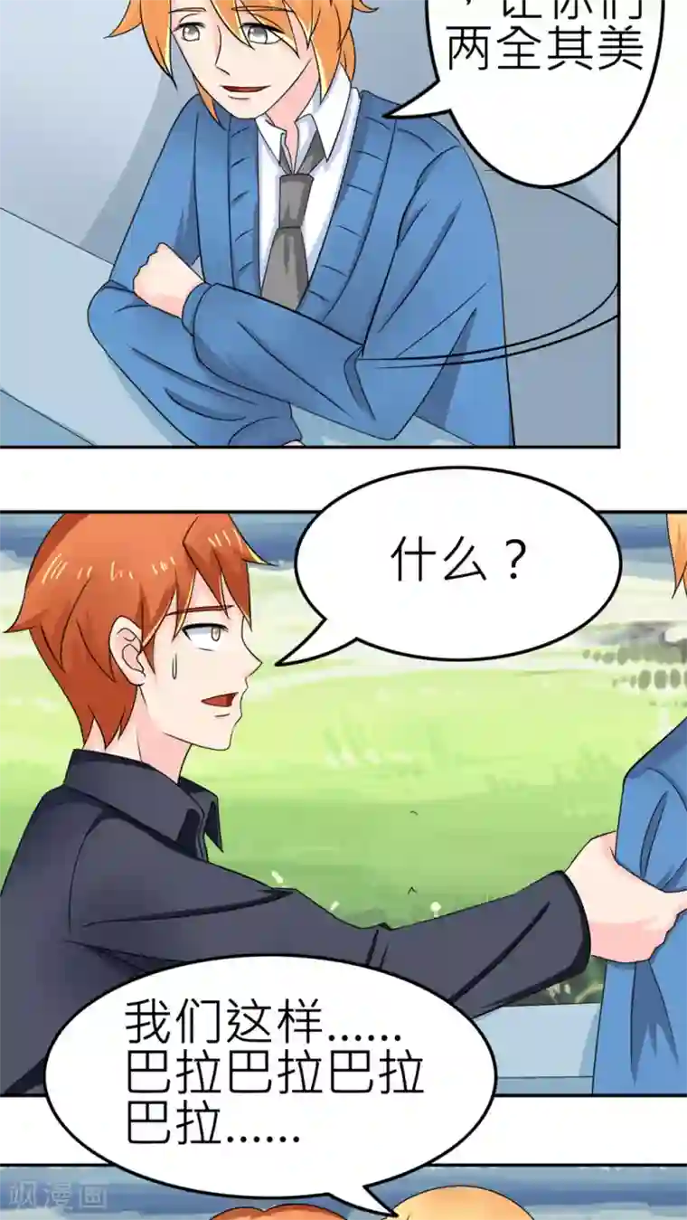 反转吧，女神大人！第57话