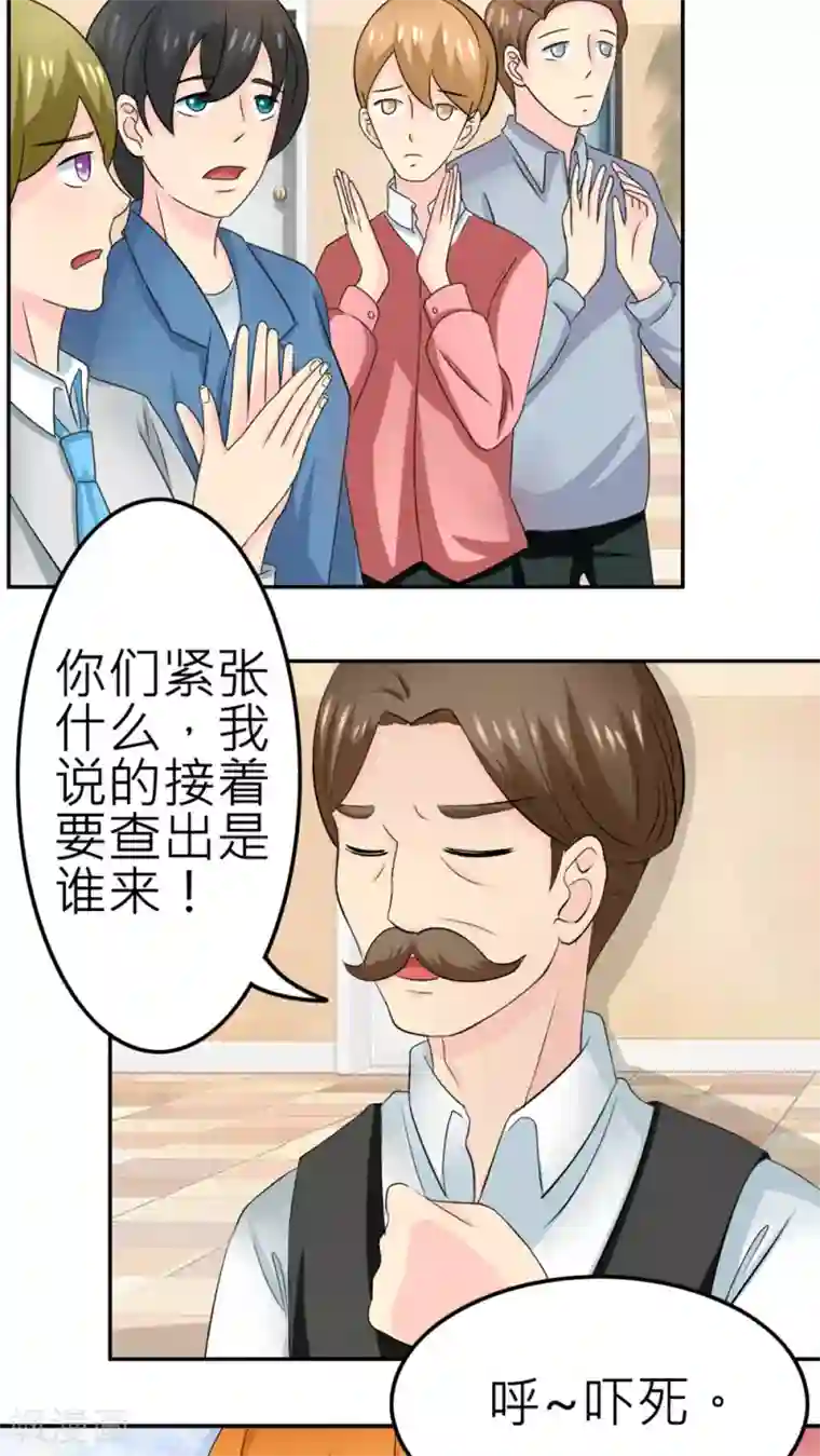 反转吧，女神大人！第57话