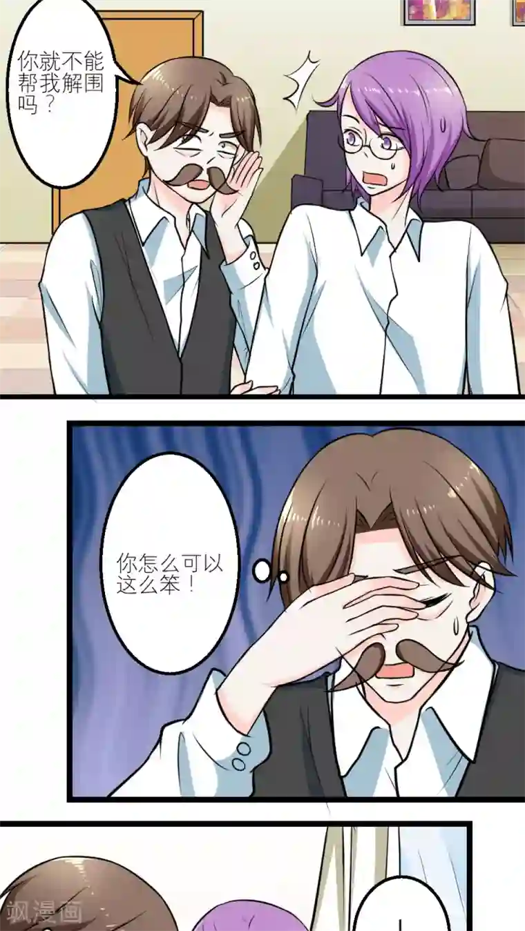 反转吧，女神大人！第57话