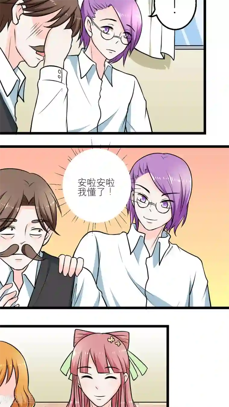 反转吧，女神大人！第57话