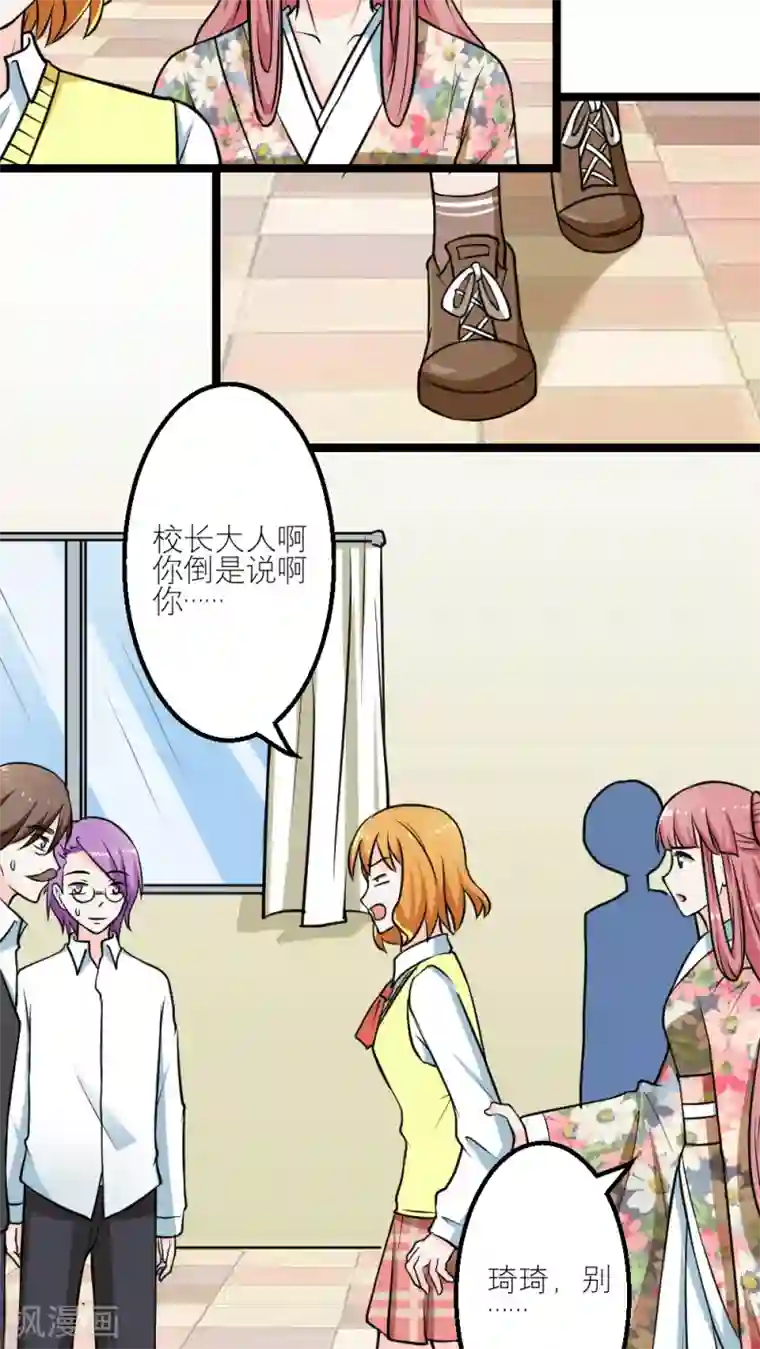 反转吧，女神大人！第57话