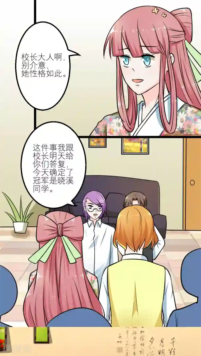 反转吧，女神大人！第57话