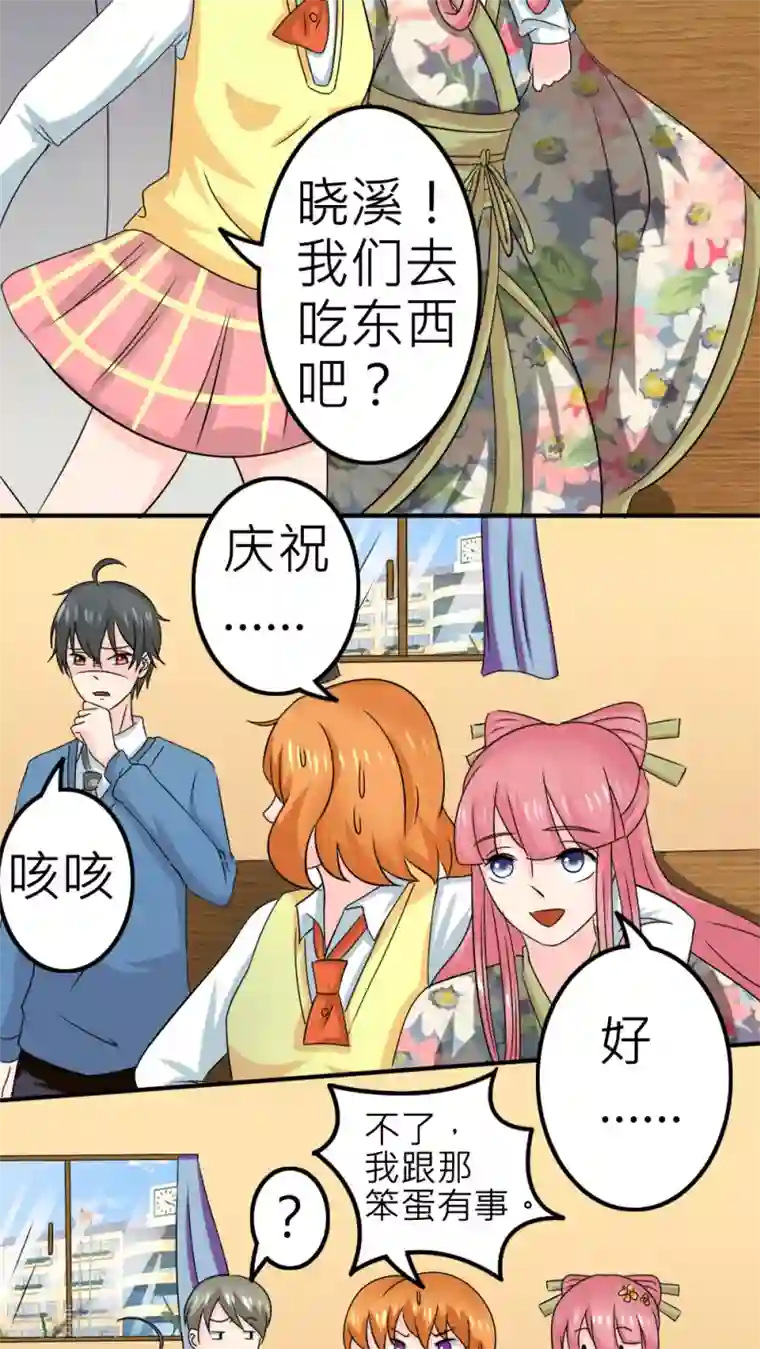 反转吧，女神大人！第57话