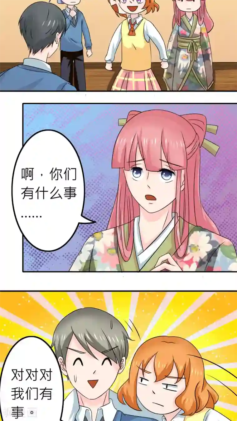 反转吧，女神大人！第57话