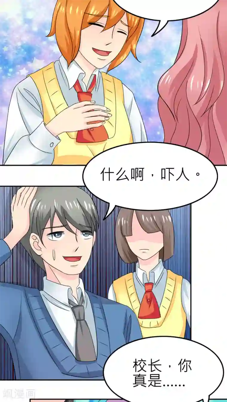 反转吧，女神大人！第57话