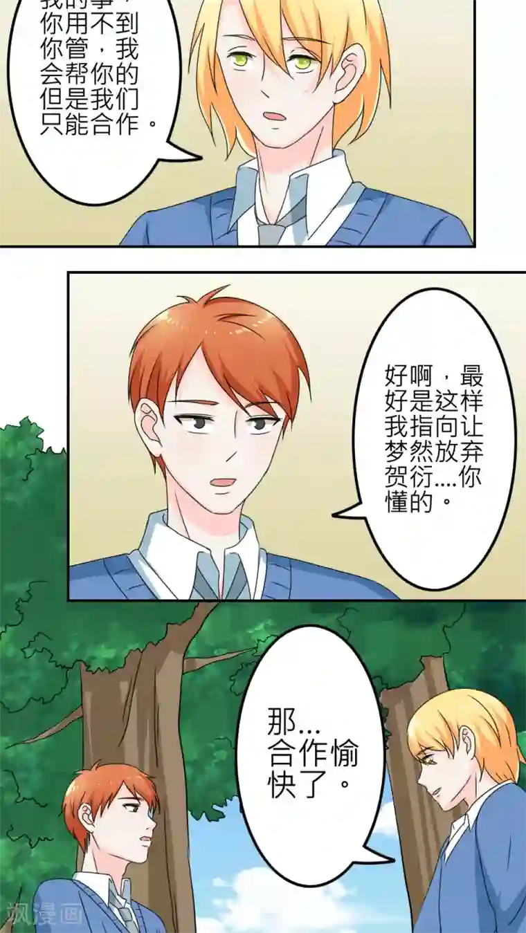反转吧，女神大人！第57话
