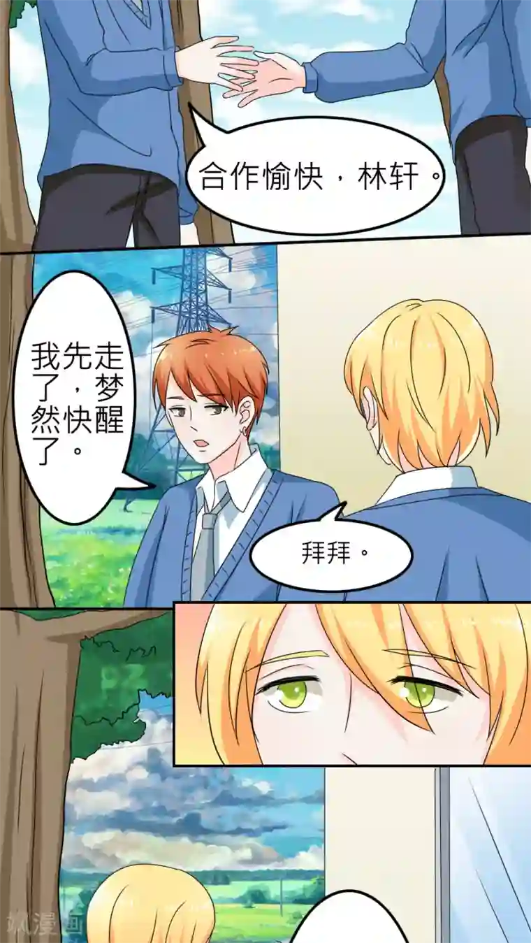 反转吧，女神大人！第57话