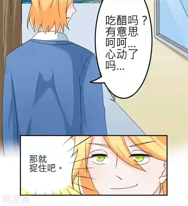 反转吧，女神大人！第57话