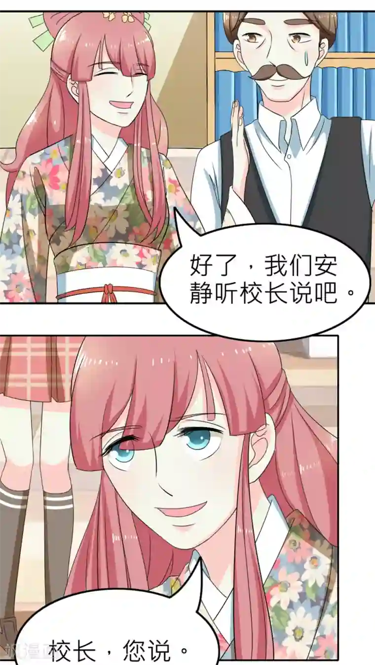 反转吧，女神大人！第57话