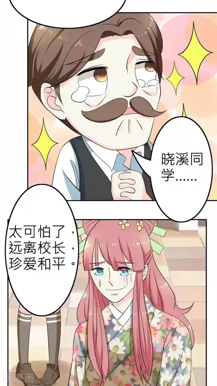 反转吧，女神大人！第57话