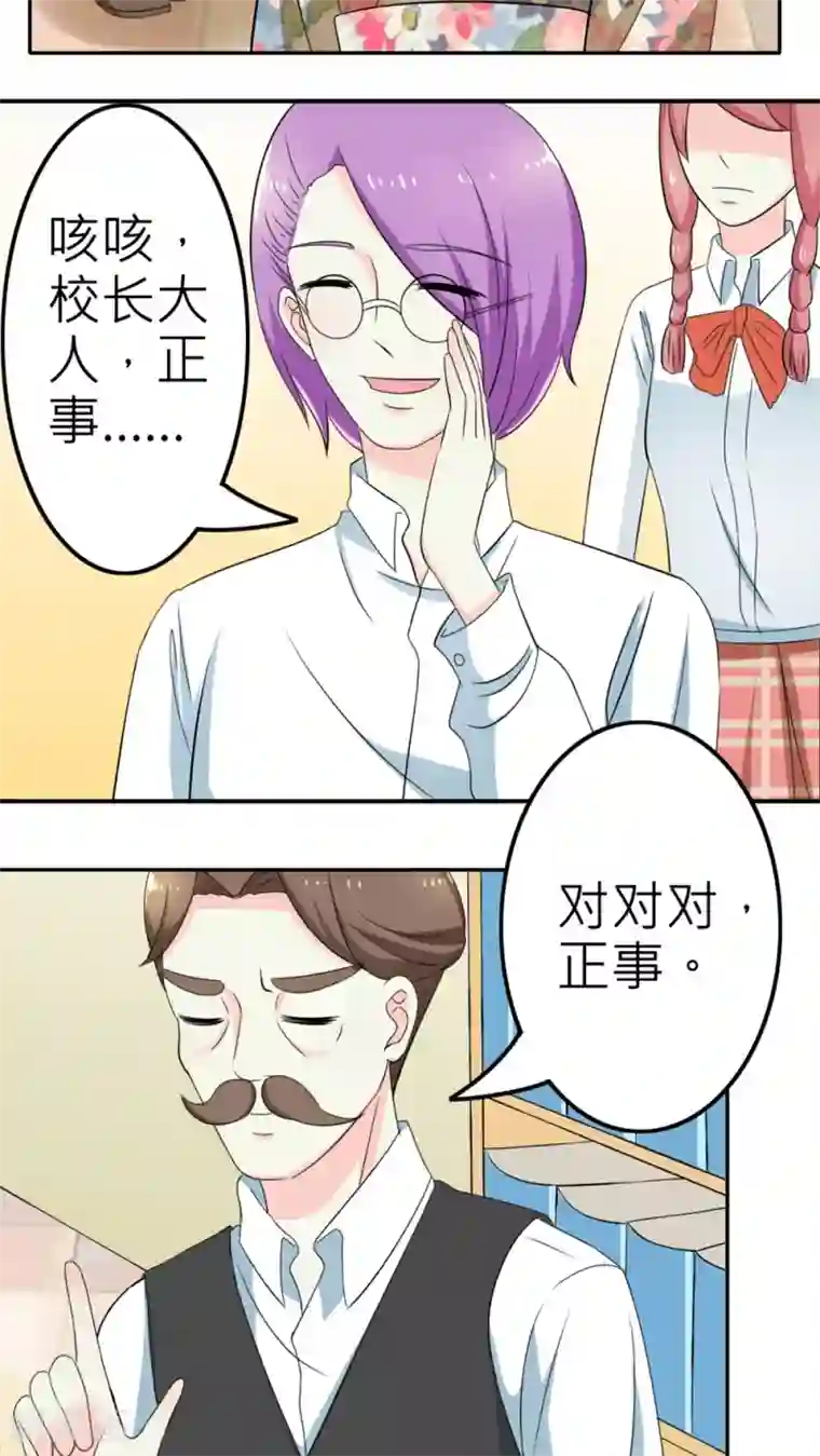 反转吧，女神大人！第57话