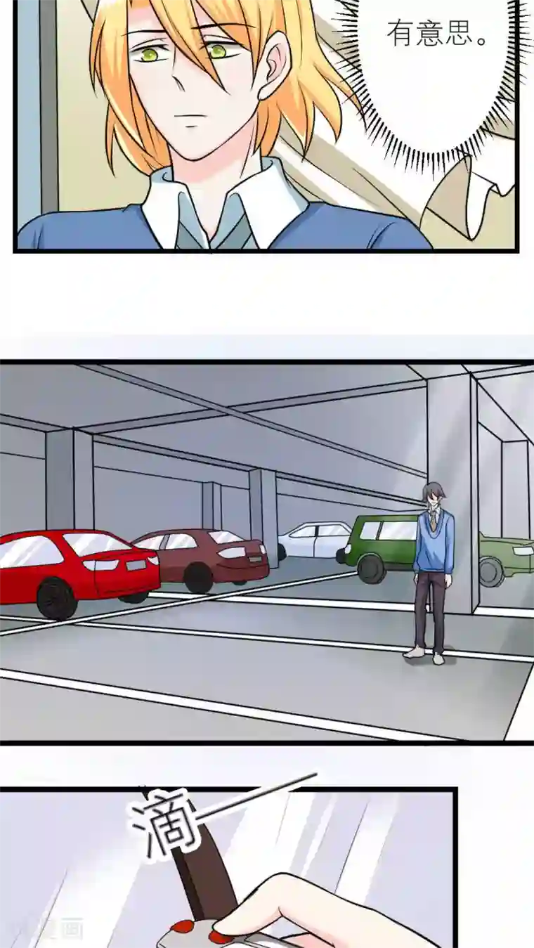 反转吧，女神大人！第58话