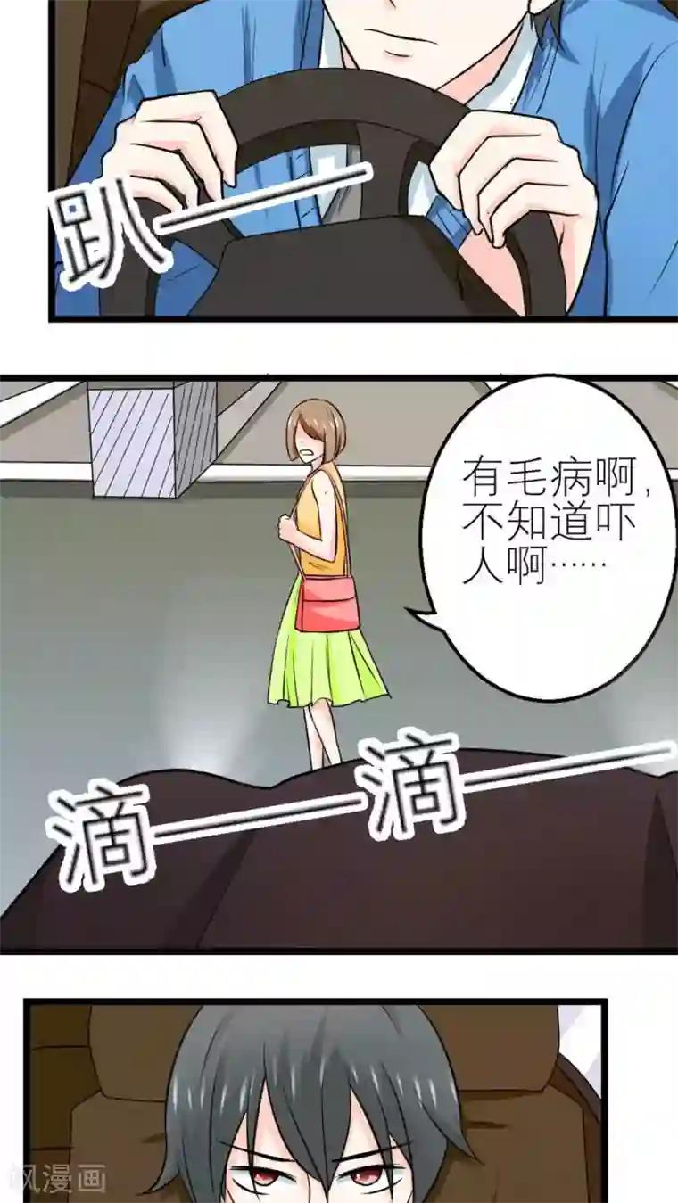 反转吧，女神大人！第58话