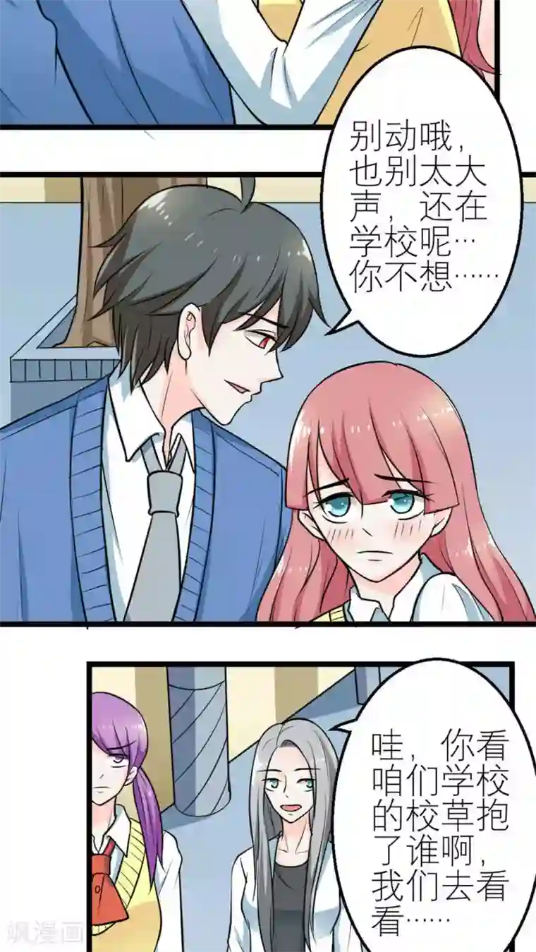 反转吧，女神大人！第58话