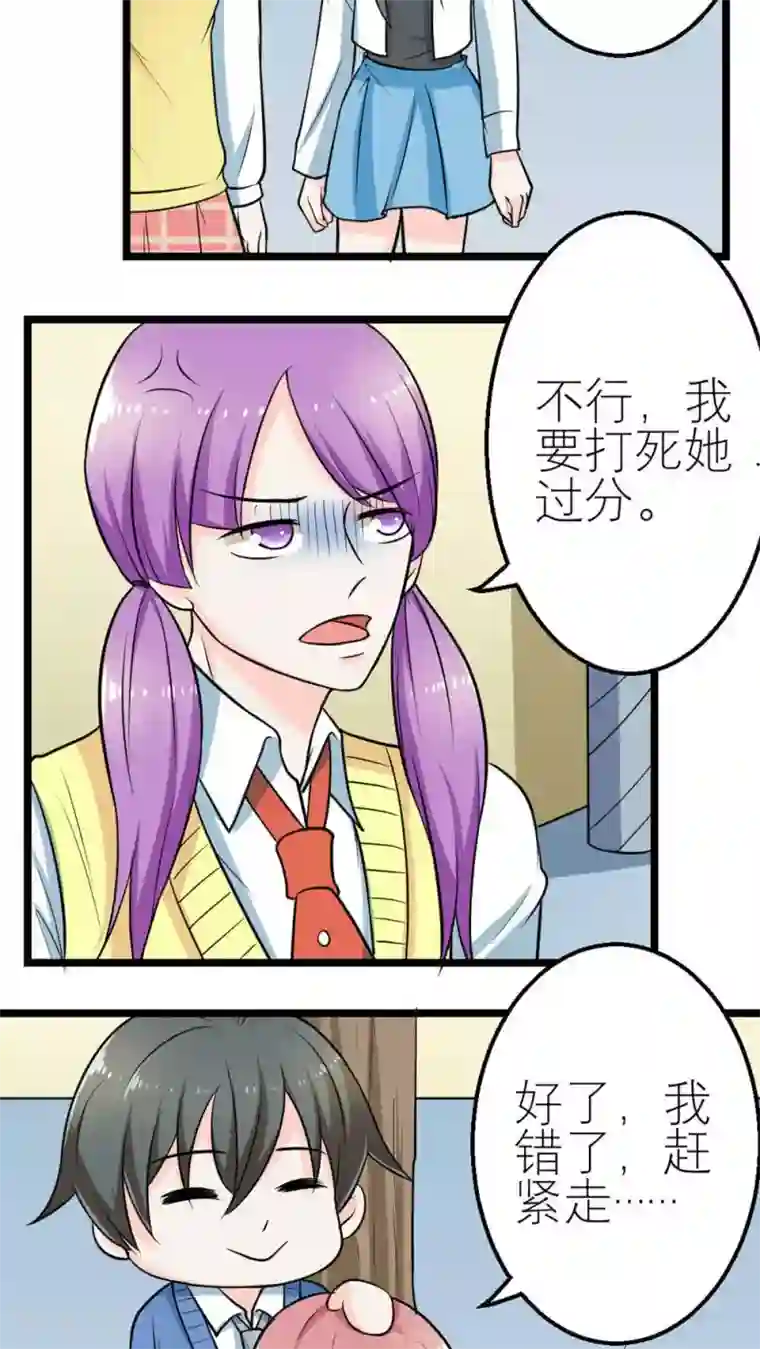 反转吧，女神大人！第58话