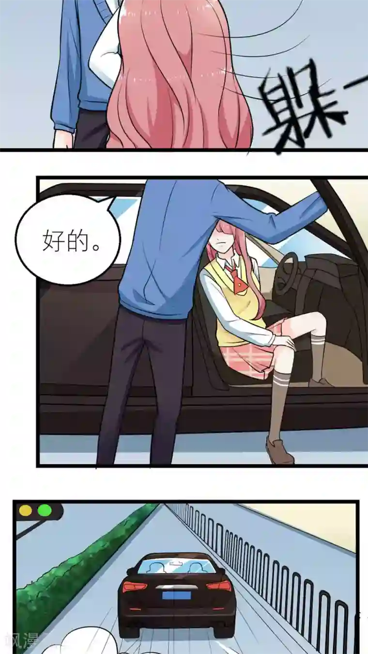 反转吧，女神大人！第58话