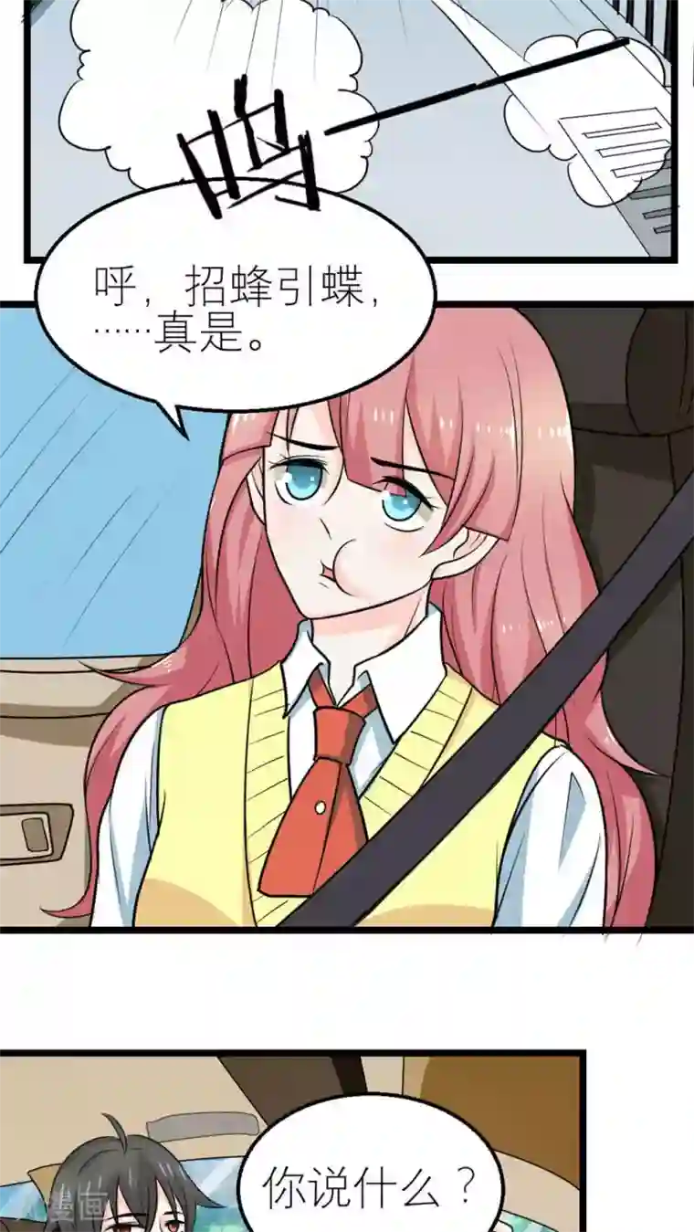 反转吧，女神大人！第58话