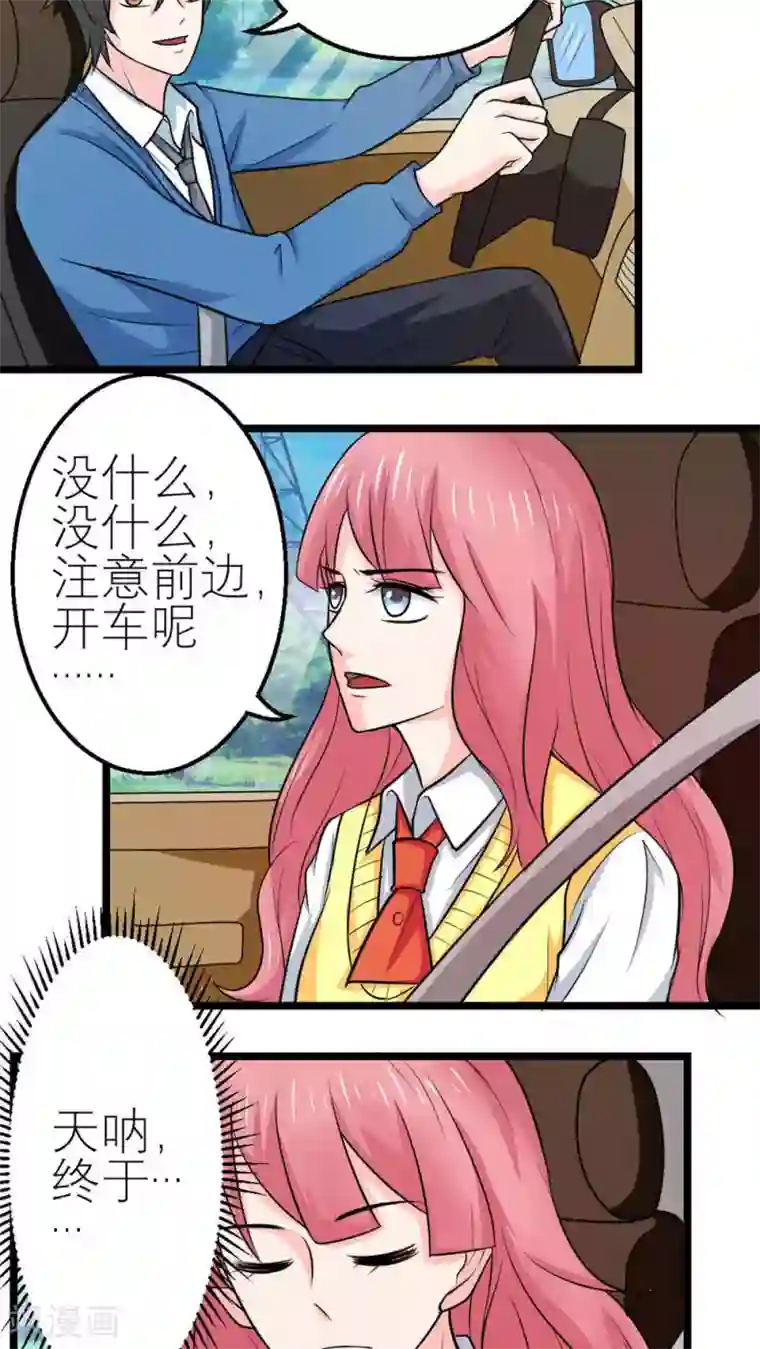 反转吧，女神大人！第58话