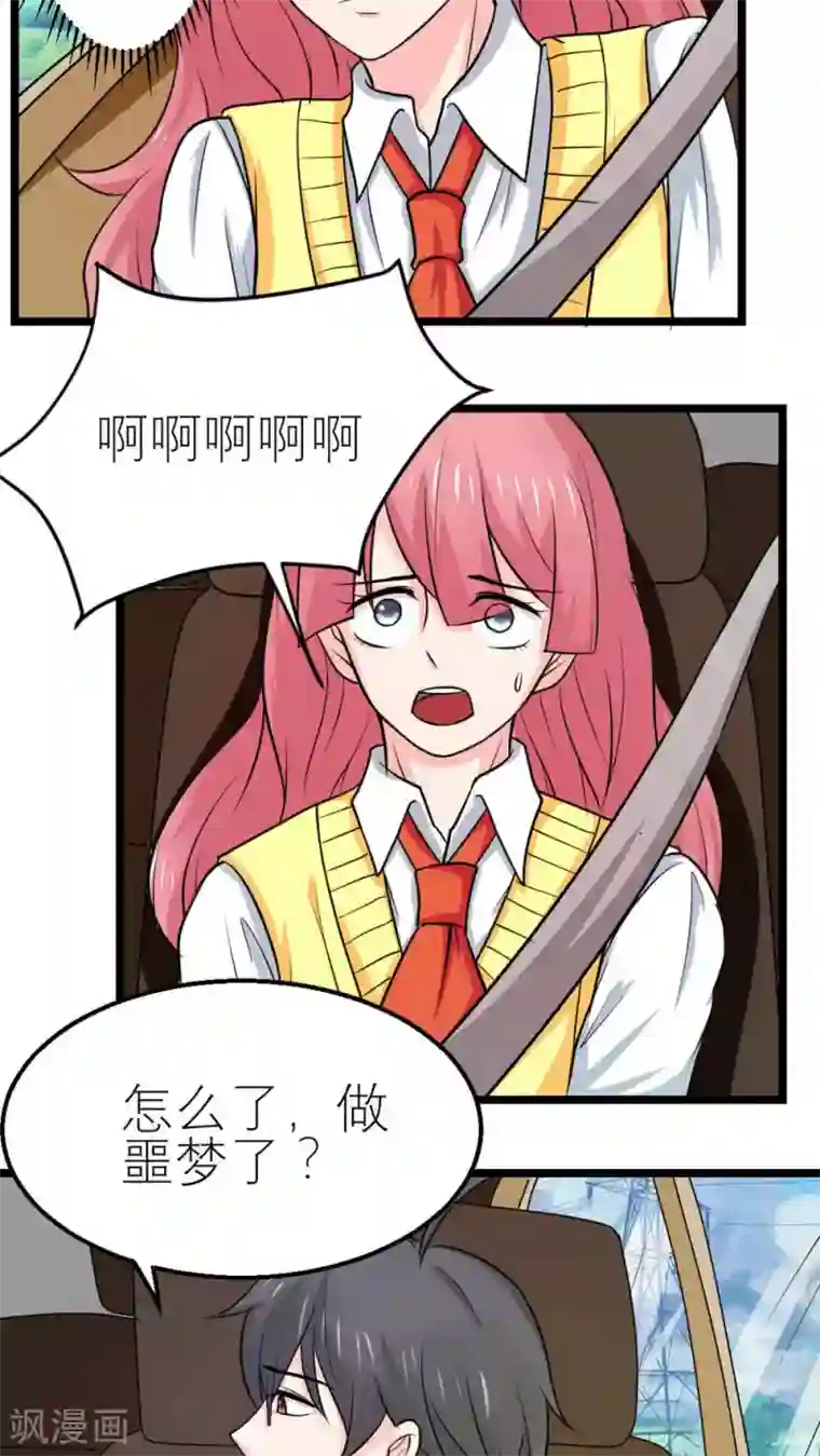 反转吧，女神大人！第58话