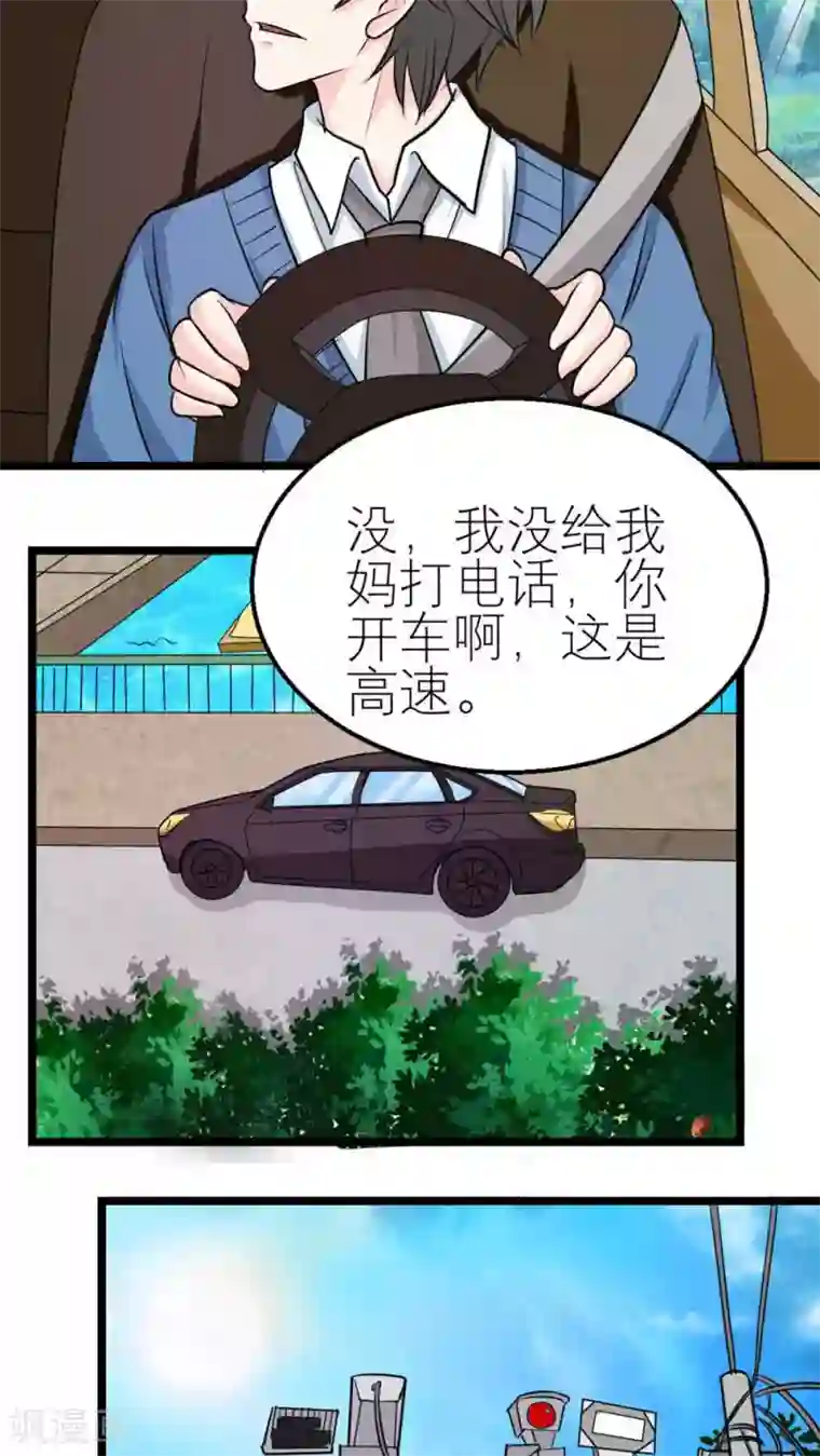 反转吧，女神大人！第58话