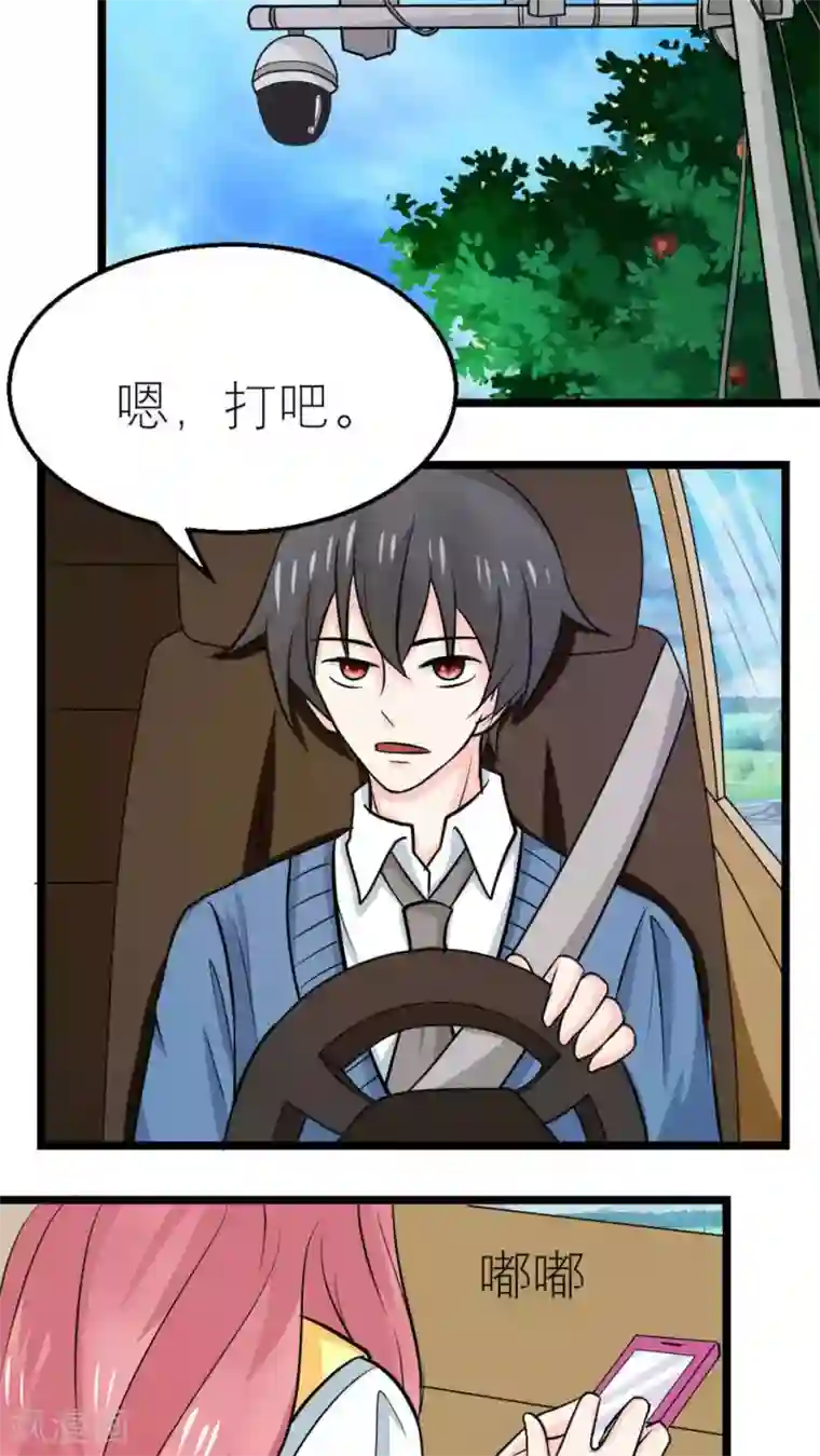 反转吧，女神大人！第58话