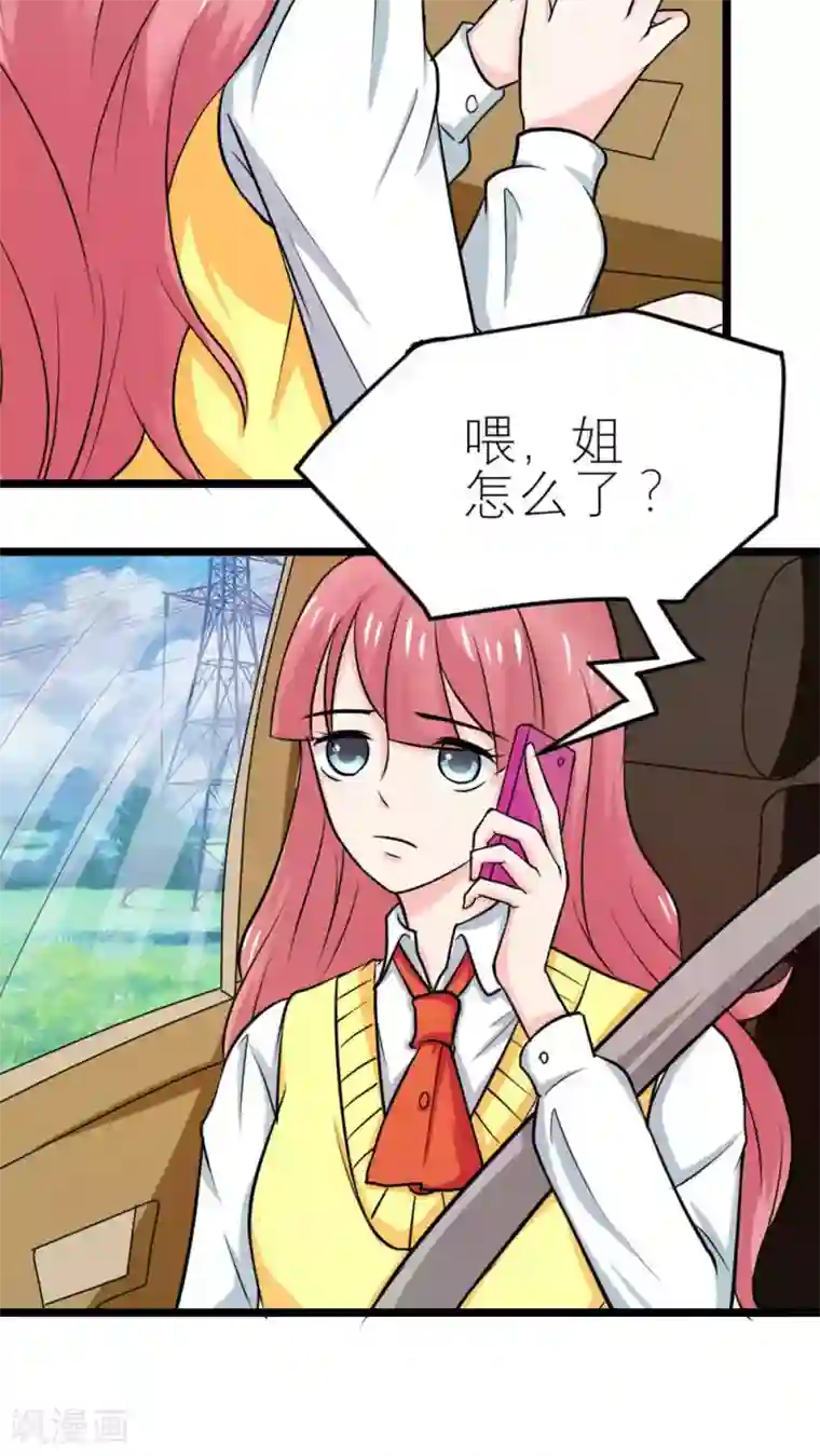 反转吧，女神大人！第58话