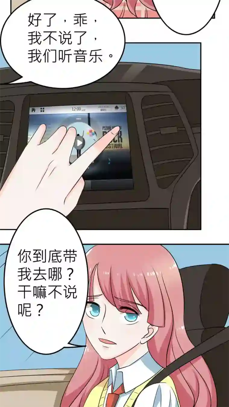 反转吧，女神大人！第58话