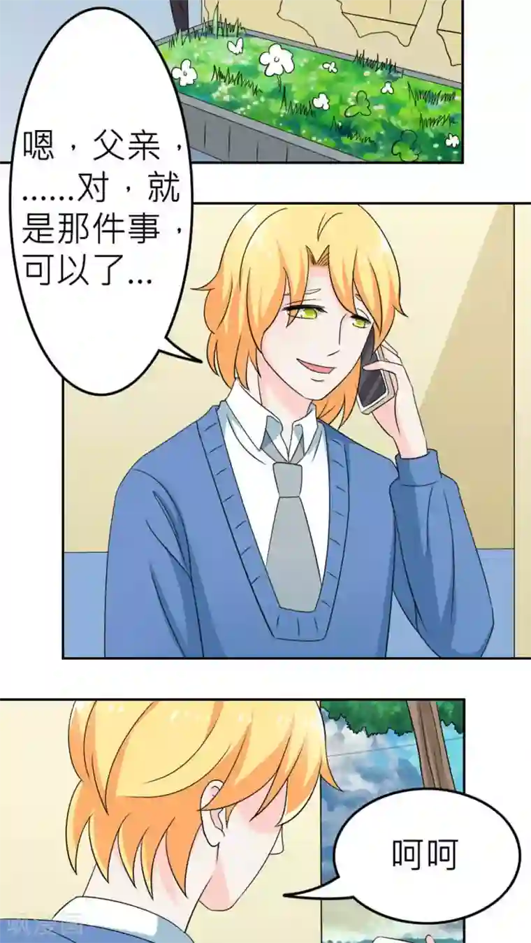 反转吧，女神大人！第58话