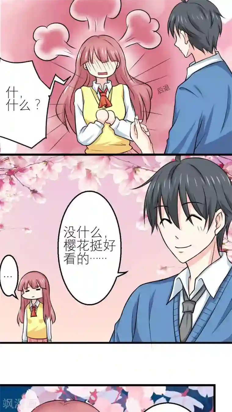 反转吧，女神大人！第58话