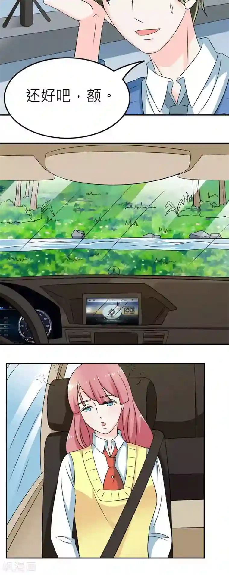 反转吧，女神大人！第58话