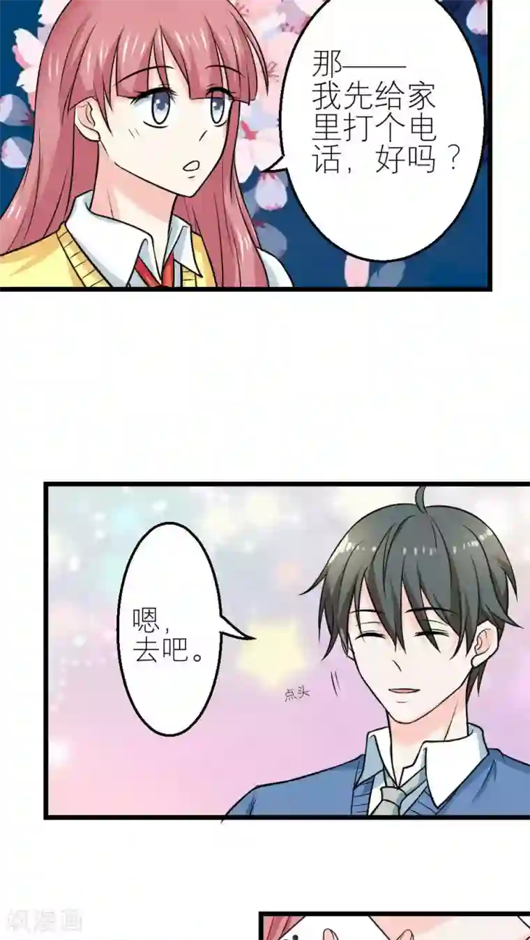 反转吧，女神大人！第58话