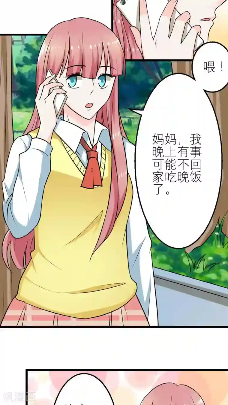 反转吧，女神大人！第58话