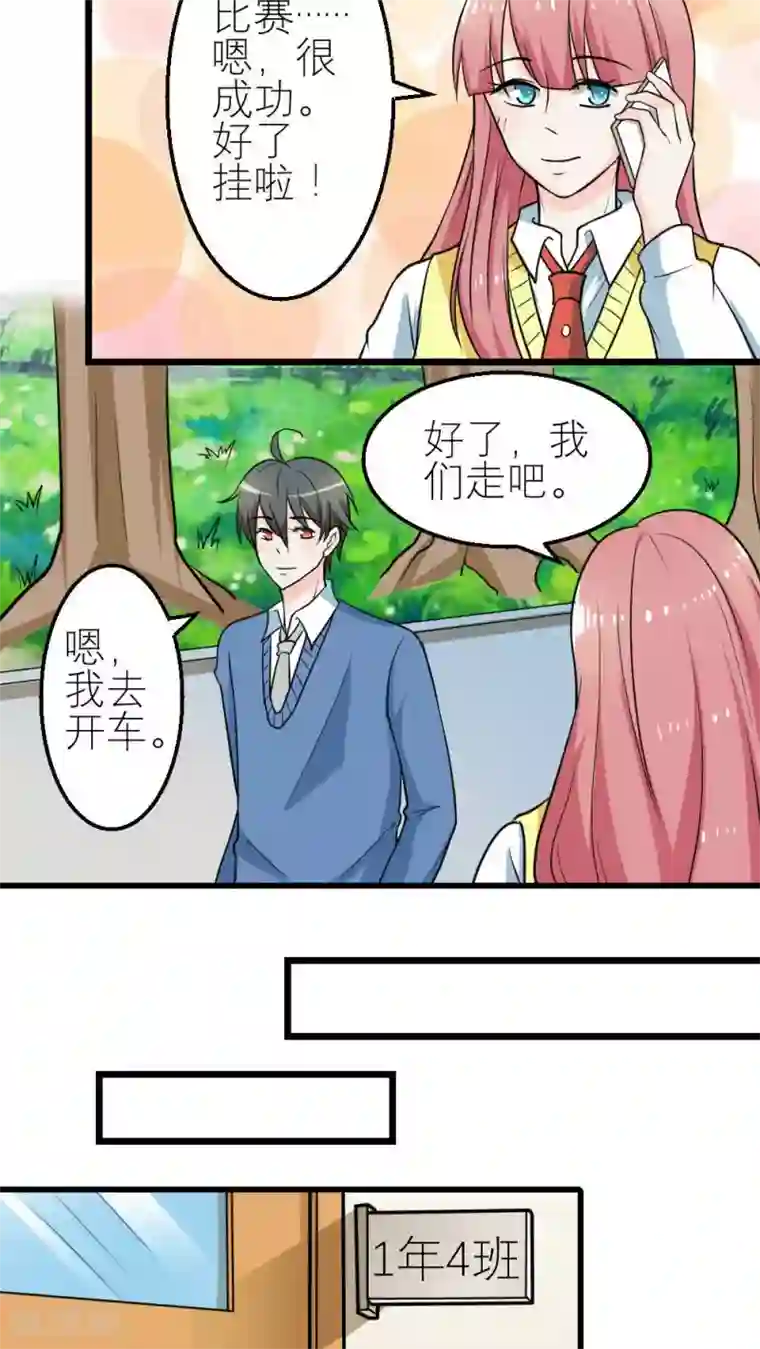 反转吧，女神大人！第58话