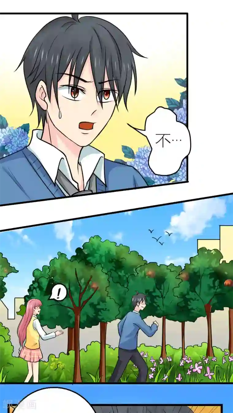 反转吧，女神大人！第59话