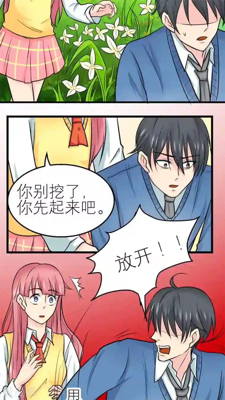 反转吧，女神大人！第59话