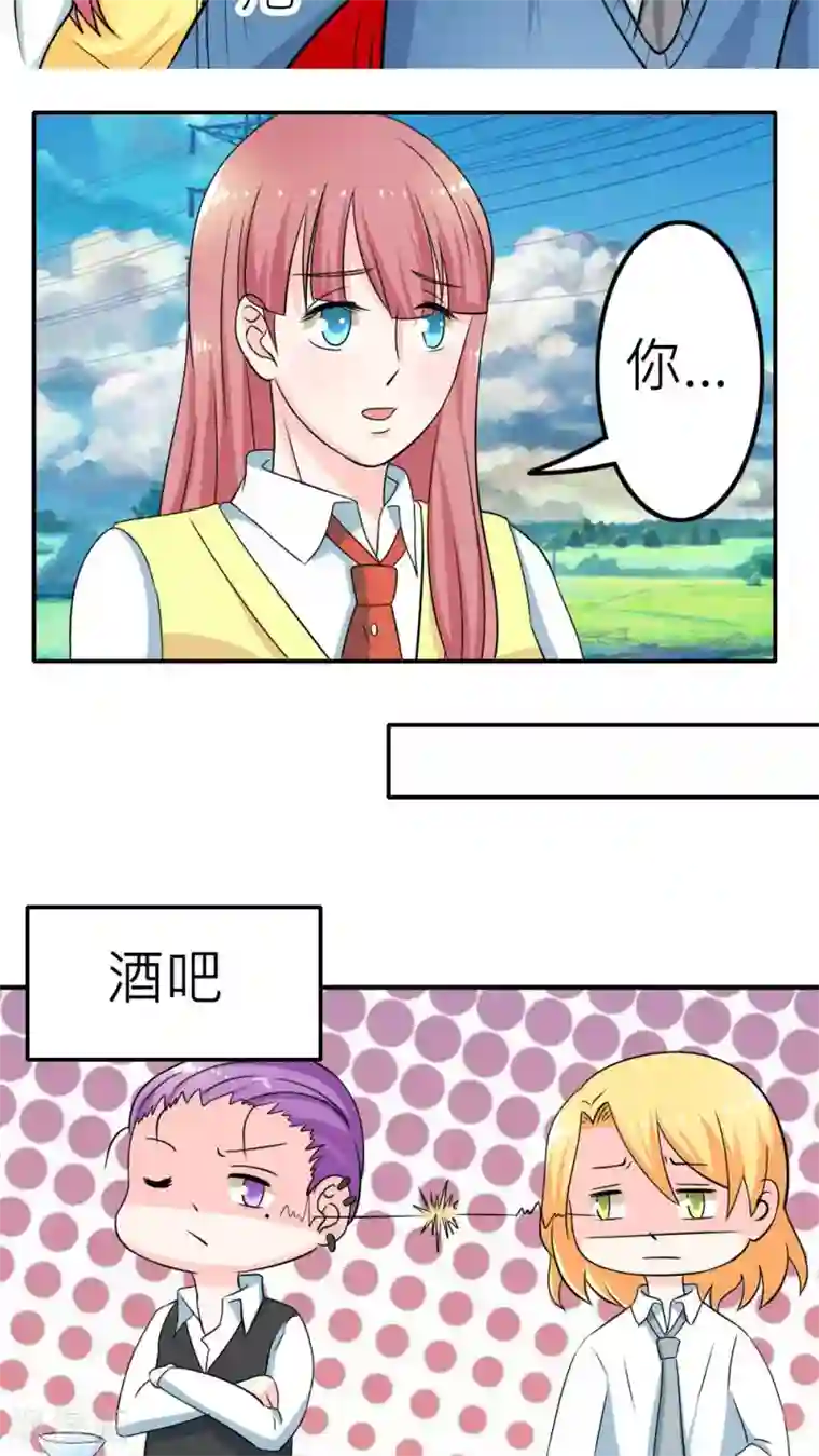 反转吧，女神大人！第59话