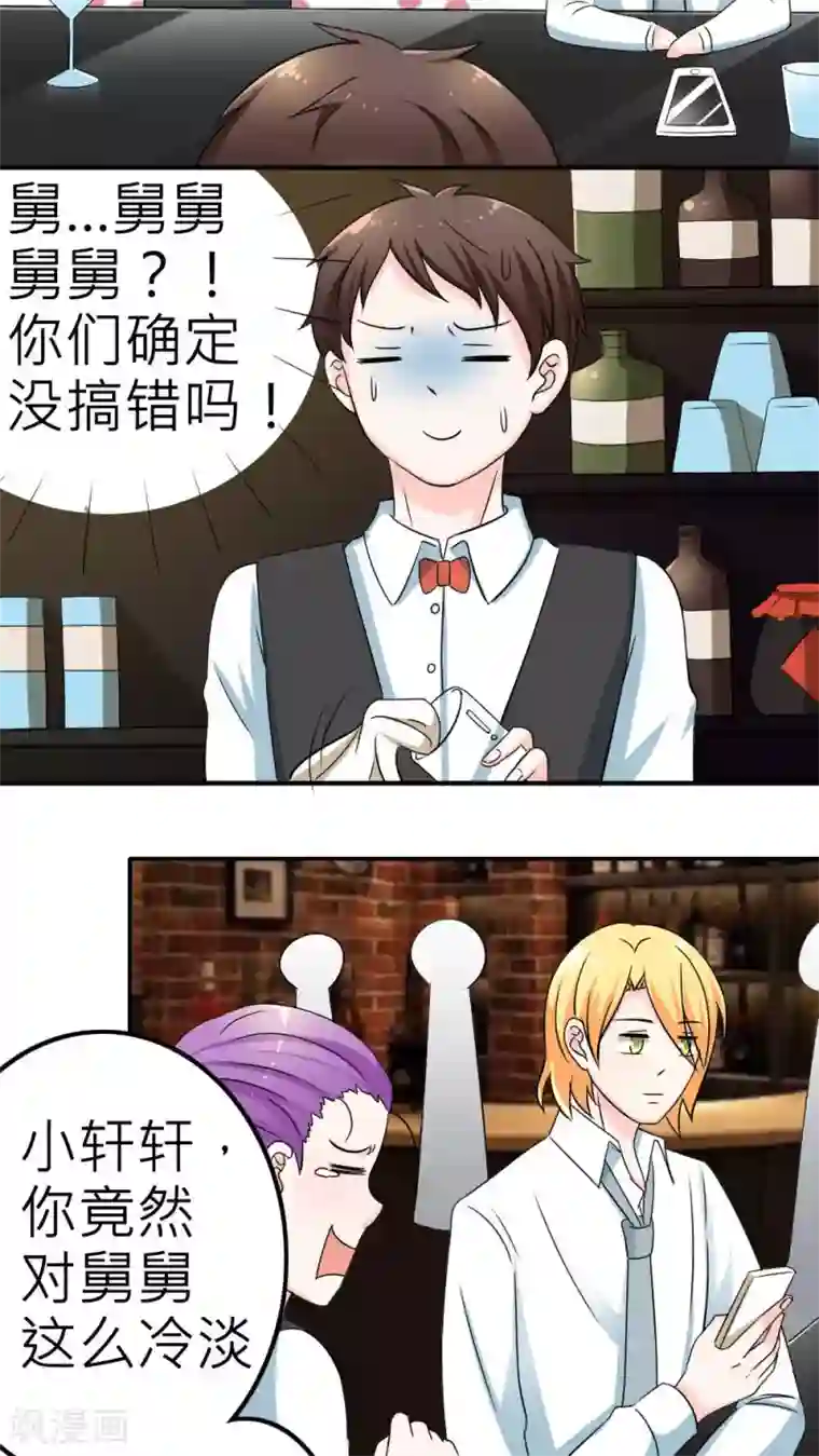 反转吧，女神大人！第59话